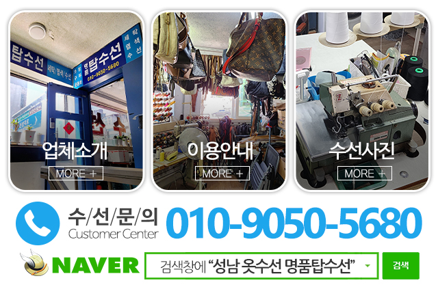 명품탑수선_메인