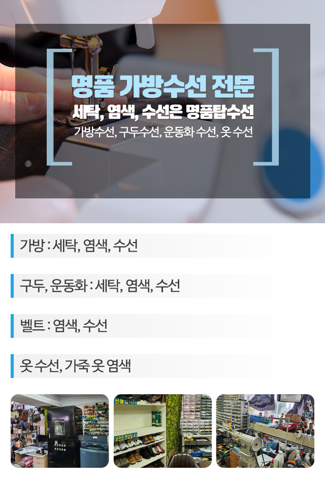 명품탑수선_모바일